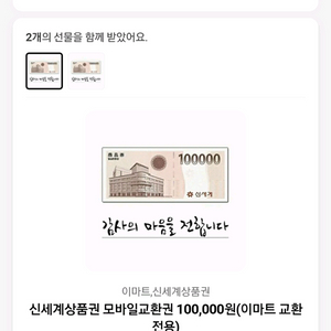 신세계 상품권 20만 > 18만팝니다.