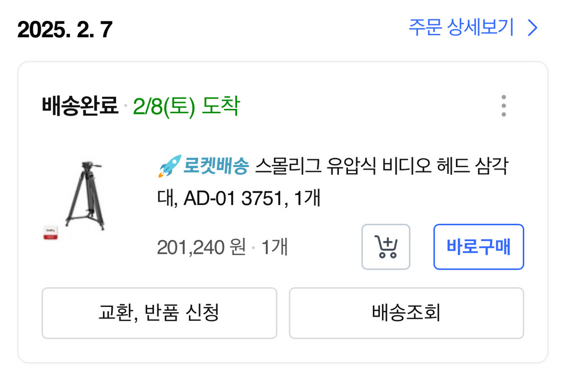 스몰리그 유압식 비디오헤드삼각대 (AD-01 3751)--6