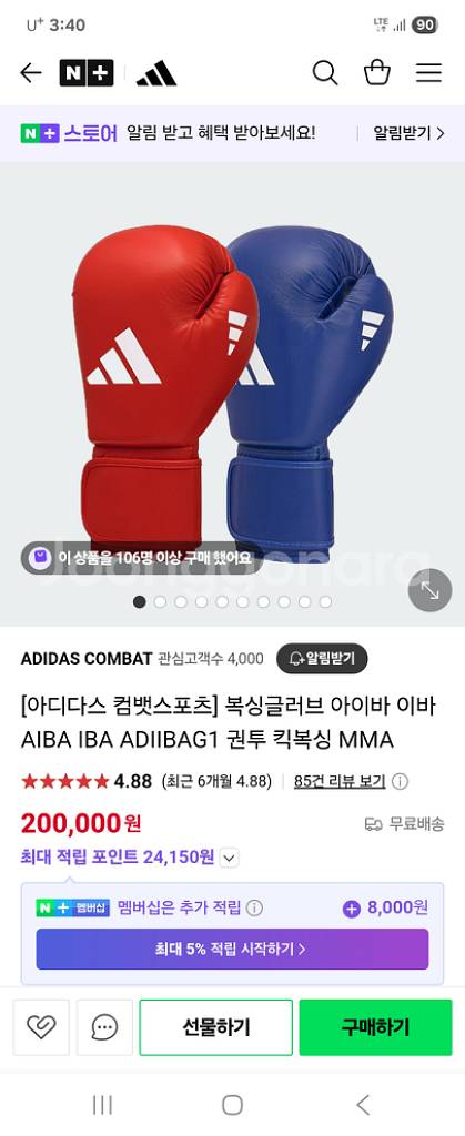 아디다스 아이바 글러브--0