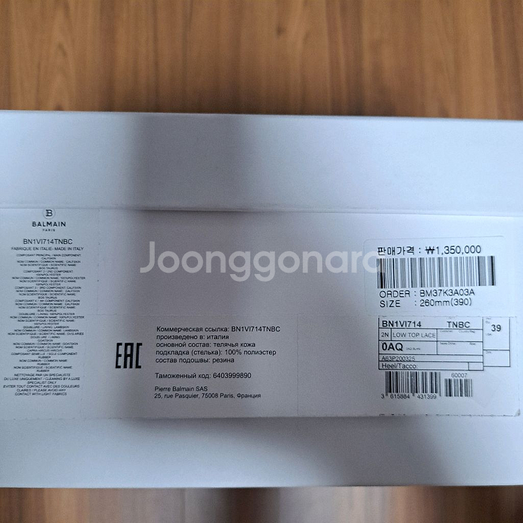 새상품 발망 스니커즈 여성 39 사이즈 (260mm)--7