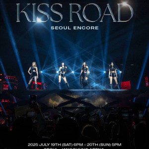 키스오브라이프 키오프 콘서트 선예매 대리 댈티