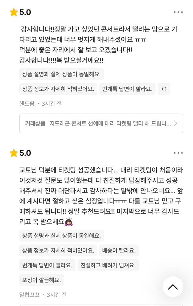 웨이션브이 콘서트 선예매 대리 댈티 해 드립니다--2