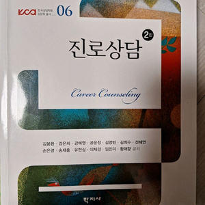 학지사 진로상당ㅅ