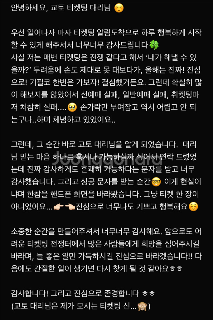 호시노겐 추가 오픈 콘서트 예매 대리 댈티--3