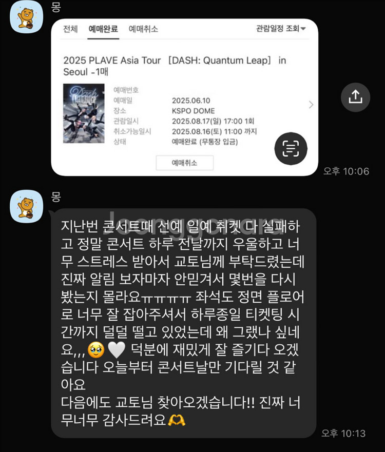 호시노겐 추가 오픈 콘서트 예매 대리 댈티--5