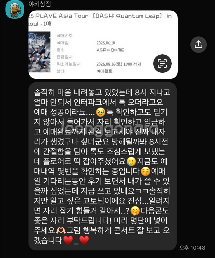 호시노겐 추가 오픈 콘서트 예매 대리 댈티--6