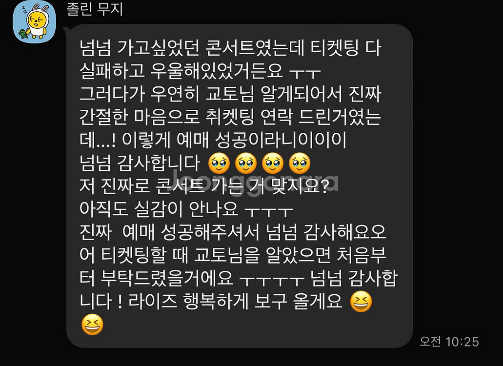 몬스타엑스 콘서트 선예매 대리 댈티 해 드립니다--5
