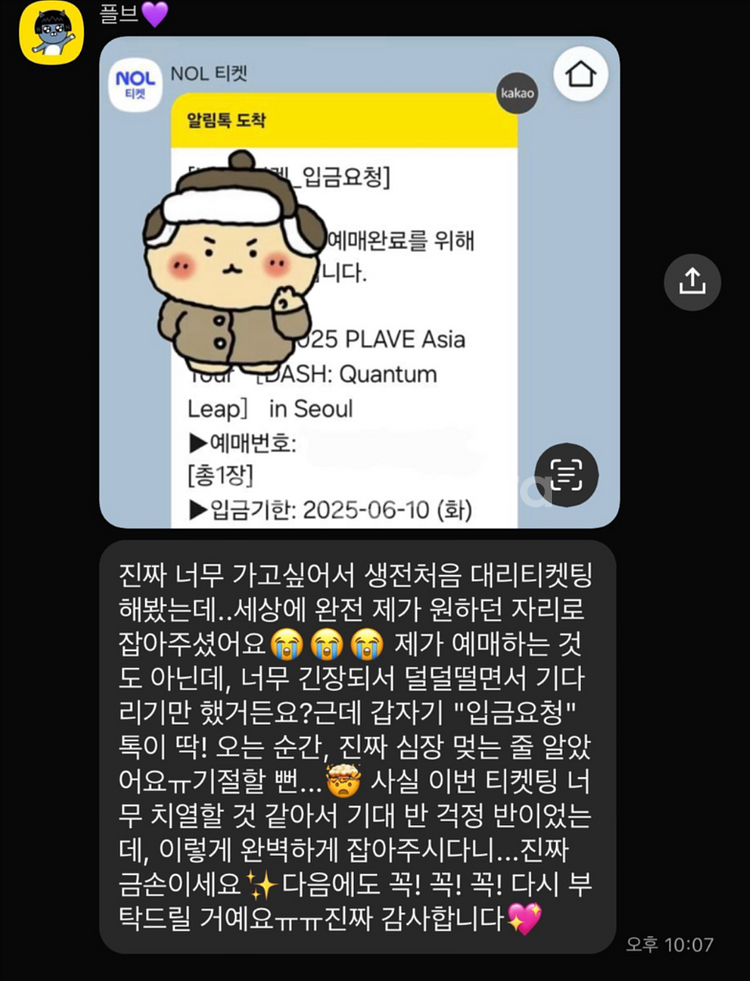 몬스타엑스 콘서트 선예매 대리 댈티 해 드립니다--2