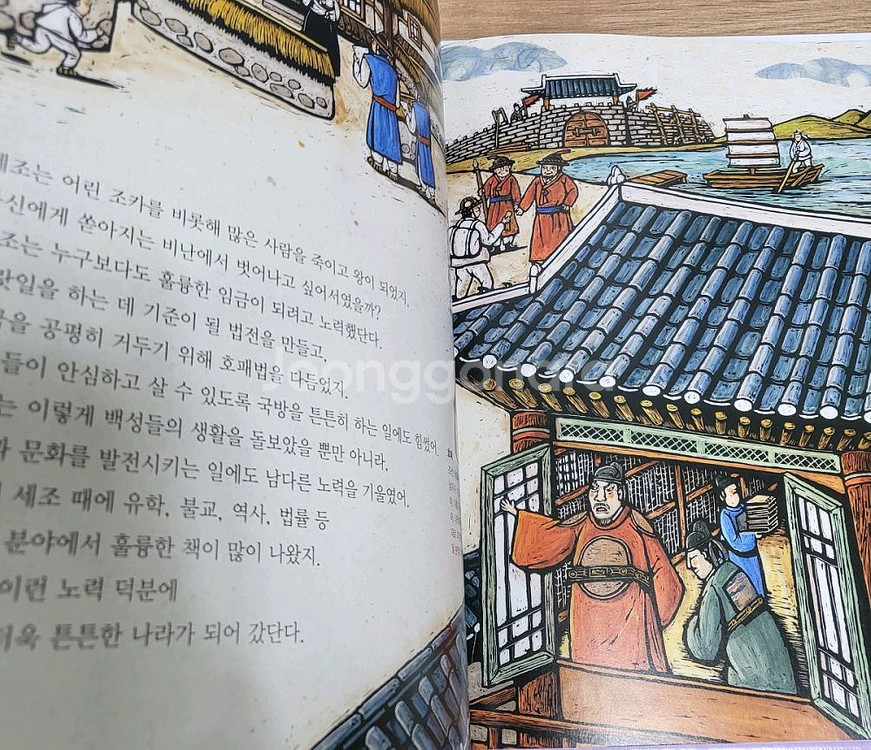 으랏차차 이야기 한국사 개정판--2