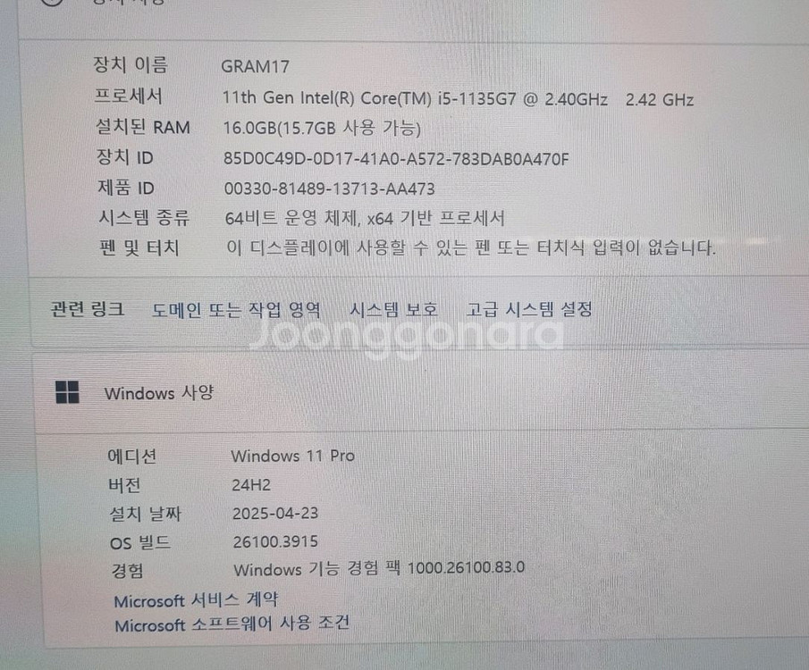 LG Gram 17ZD90P-GX5SK블랙 풀박스--2