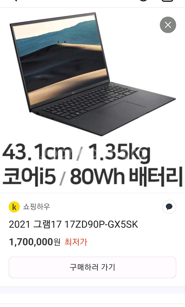 LG Gram 17ZD90P-GX5SK블랙 풀박스--3