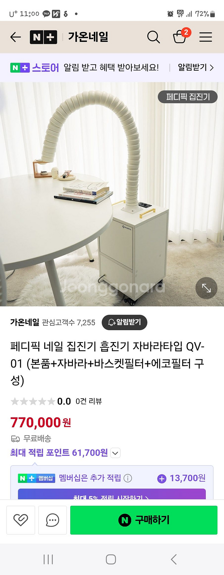네일 흡진기 새상품(가격내림)--0
