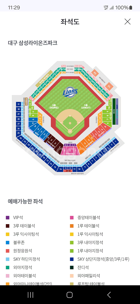 6/,15(일)삼성라이온즈 kt위즈--0