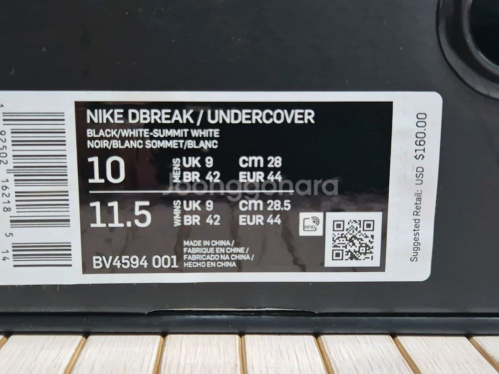 [280] 나이키 언더커버 데이브레이크 블랙--7