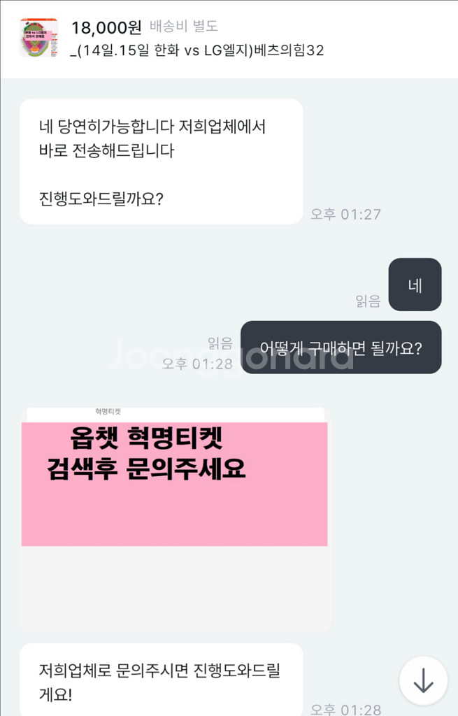 27일28일29일 ssg 한화 롯데 kt 기아 lg--6