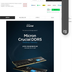 마이크론 ddr5 cl46 5600 16기가 램2장
