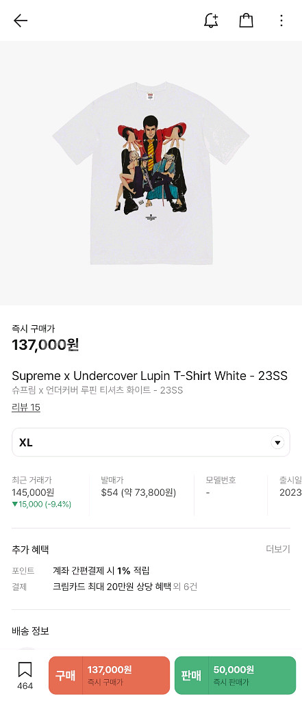 슈프림X언더커버 루핀 티셔츠[XL]--0