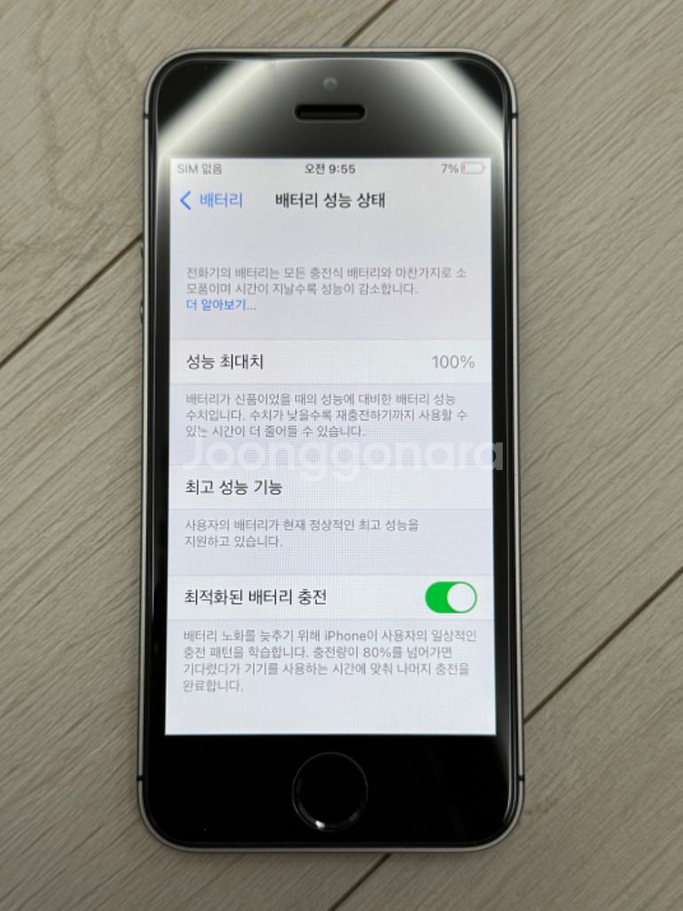 아이폰 SE1 스그 128기가 S급 정품--1