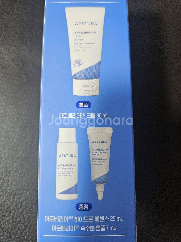 에스트라 아토베리어365 크림 2세대 기획셋트--1