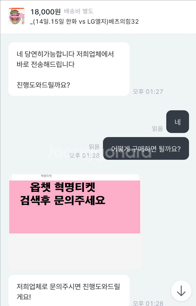 24일25일26일 롯데 nc 삼성 한화 키움 기아 lg--7
