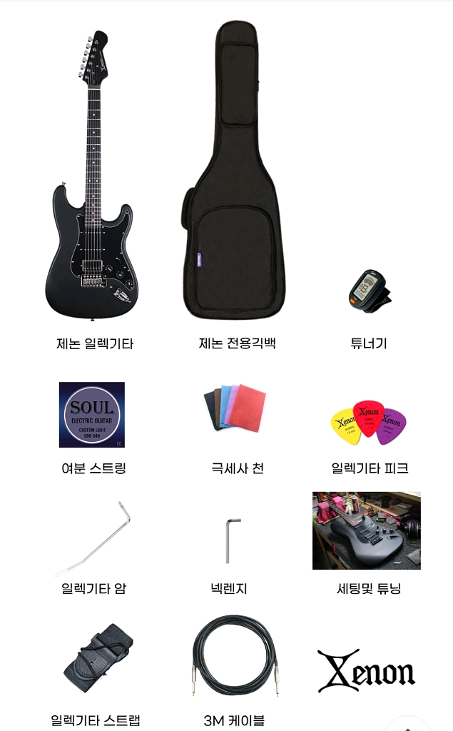 일렉기타 제논 GP-3--3