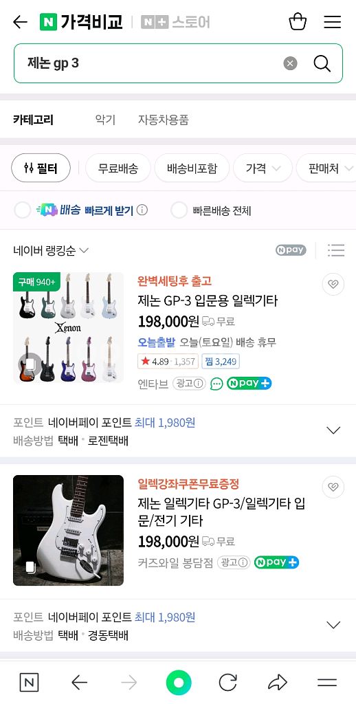일렉기타 제논 GP-3--2