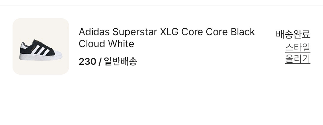 아디다스 슈퍼스타 XLG 코어 Superstar 230--7
