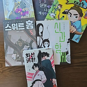 만화책 팝니다