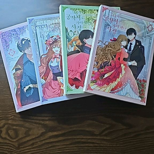그녀가 공작저로 가야했던 사정 팝니다