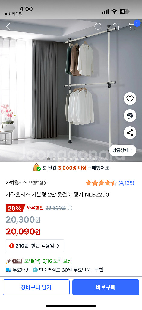 가화홈시스 2단 옷걸이 행거--0