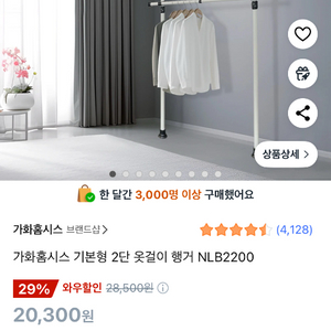 가화홈시스 2단 옷걸이 행거
