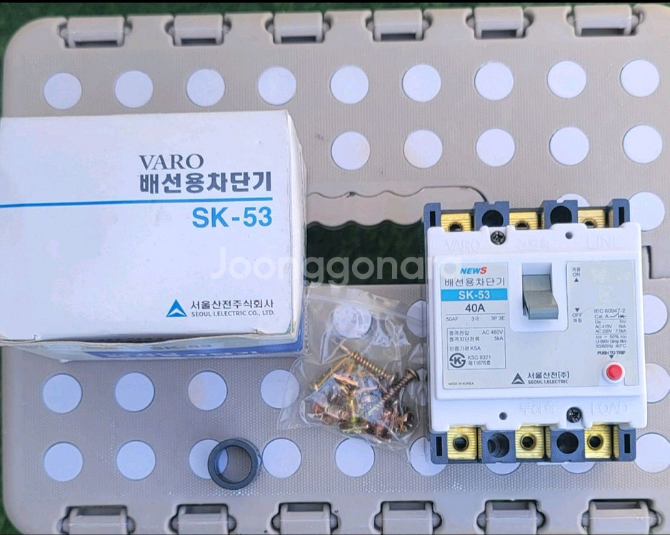 서울산전 SK-53 배선용차단기새상품--1