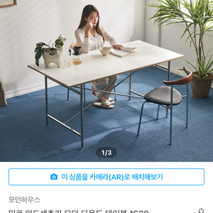 밀로 미드센츄리 모던 다용도 테이블 1600