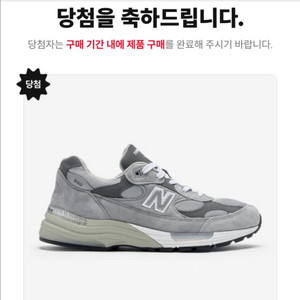 뉴발란스 U992GY 그레이 265 판매합니다