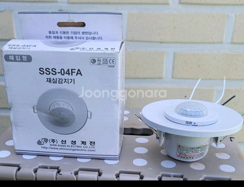신성전기 SSS-04FA 재실감지기새상품--0