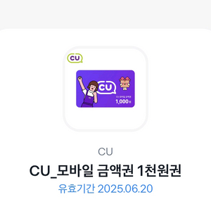 cu 1000원권 x 4개 팝니다.