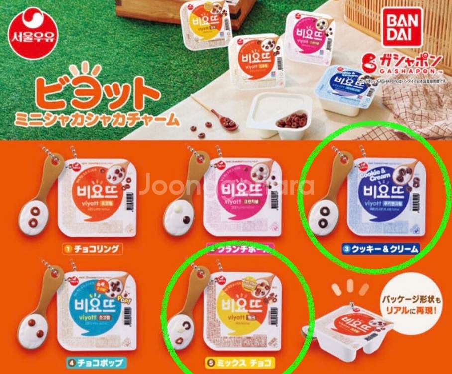 비요뜨 키링 가챠 일괄 판매--0