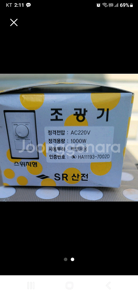 SR 산전 조광기 SRD-1000s새상품--1