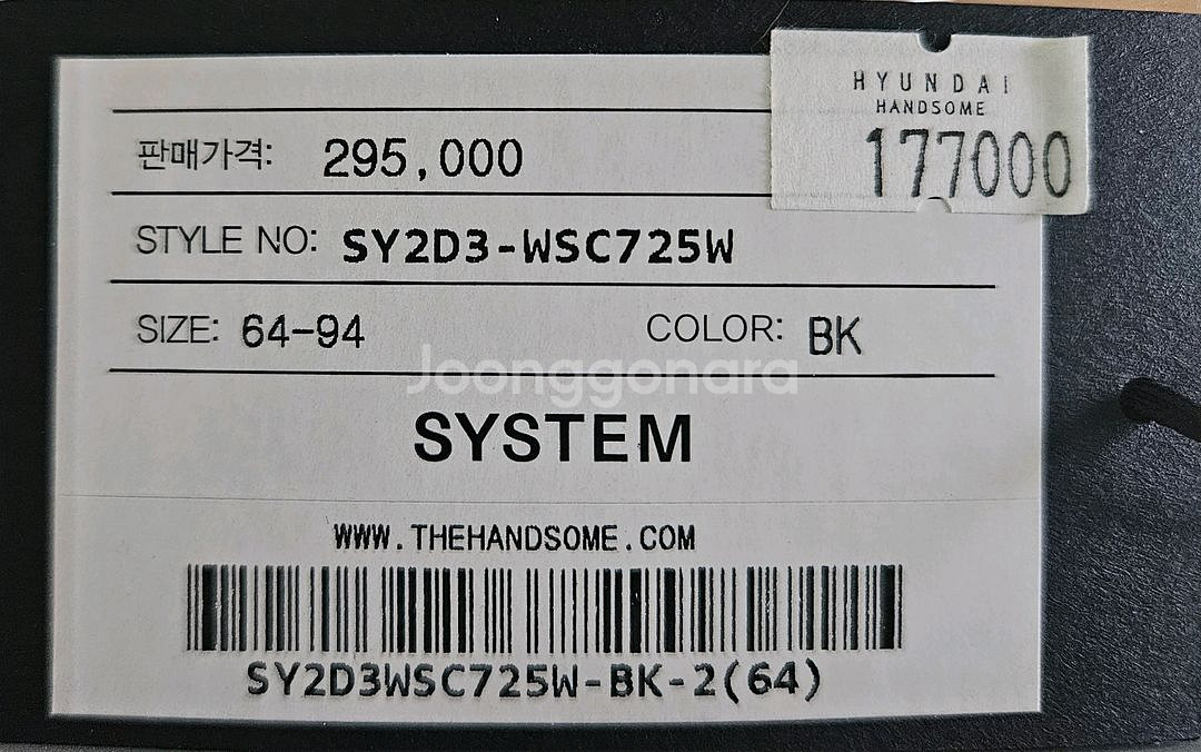 [SYSTEM] 시스템 밴딩 롱스커트(블랙)--0