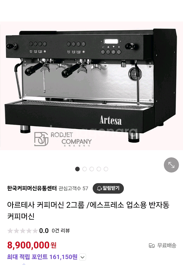 상태 A급 카페 용품 싹 정리 합니다~--4