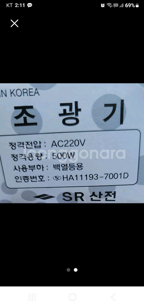 SR 산전 조광기 SRD-500 새상품--1