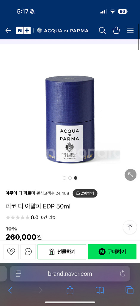 아쿠아디파르마 피코디아말피 EDP 50ml--0