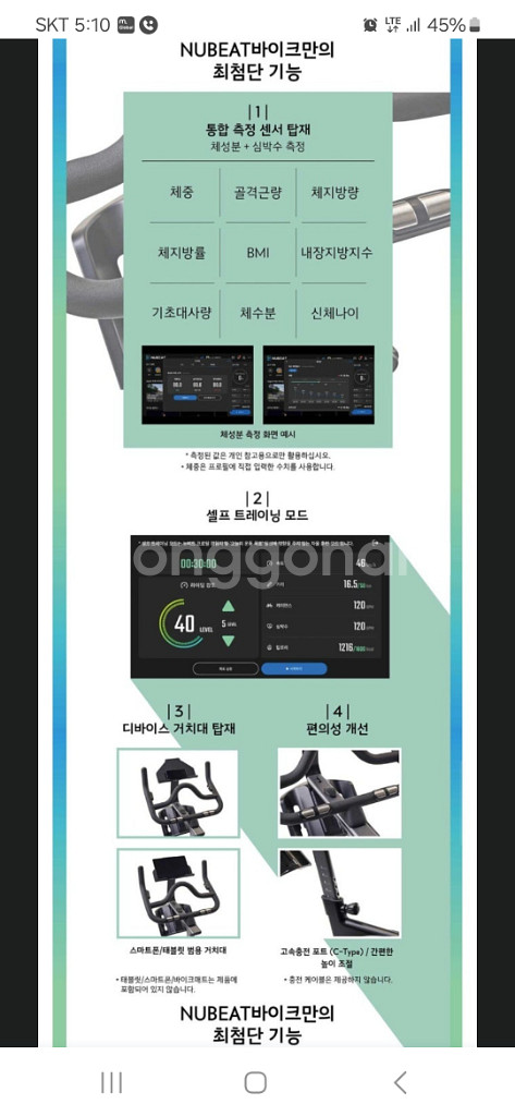 누비트 바이크 DS950 실내 자전거--1