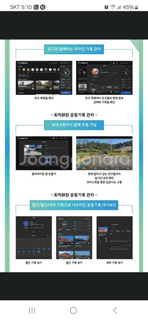 누비트 바이크 DS950 실내 자전거--4