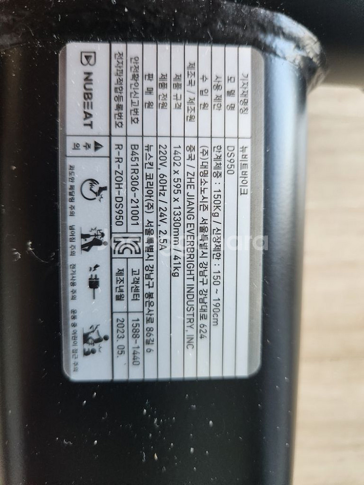 누비트 바이크 DS950 실내 자전거--3