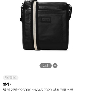 발리 크로스백 (새상품)