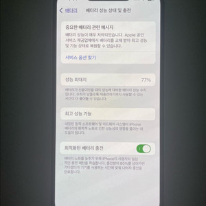 [수리내역 없음] 아이폰 13미니 128GB + 필름1