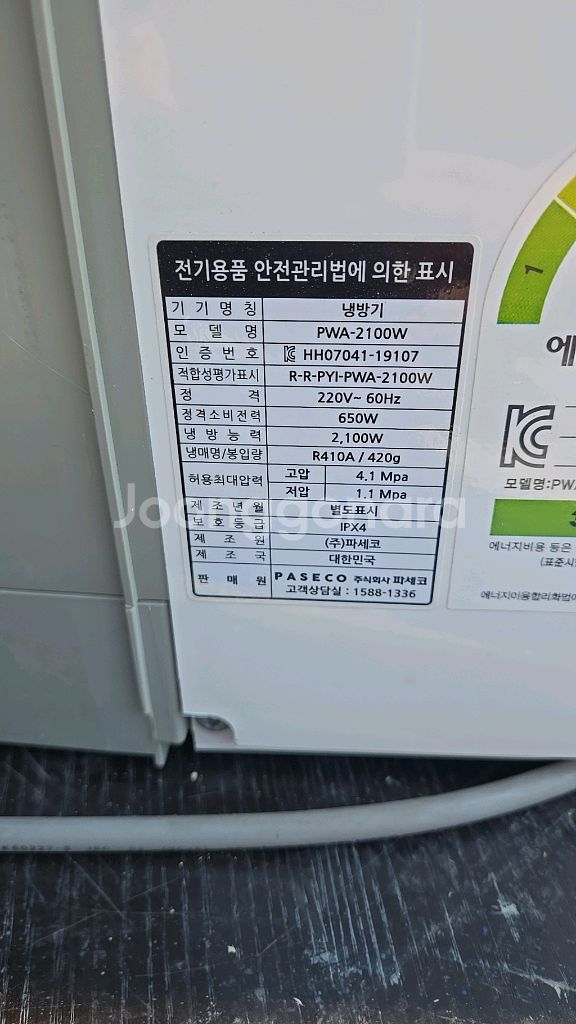 파세코 창문형 에어컨--1