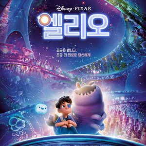 cgv 롯데시네마 메가박스 엘리오 예매 리클라이너 가능
