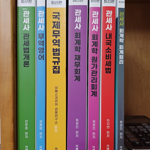 2026 이패스 관세사 1차 기본서+카시오 JS 40B